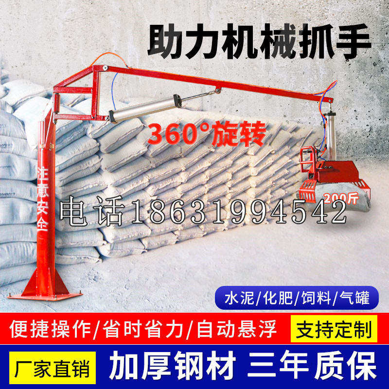 临潼区助力机械抓手 平衡吊悬臂吊机车 360°旋转机械手臂 翰盾